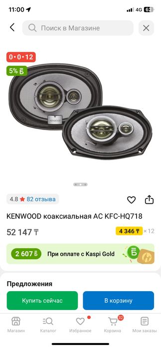 kenwood 320w с усилителем