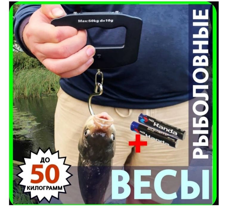 Весы универсальные