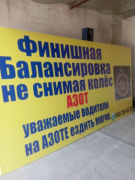 Финишная балансировка Саша