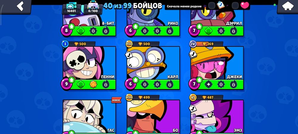 Brawl stars аккаунт
