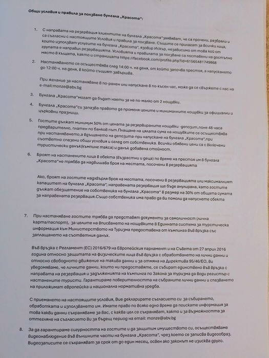 Бунгала Красота,язовир Искър