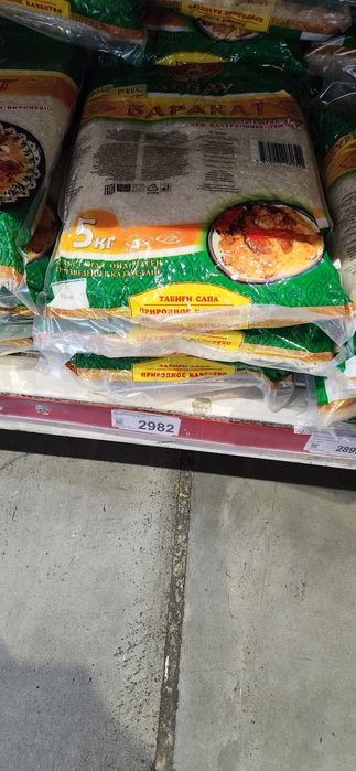 Рис Береке    длч плова 5кг