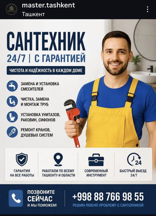 Сантехник 24/7 сантехник хизмати Тошкент шахар бойлаб кафолат
