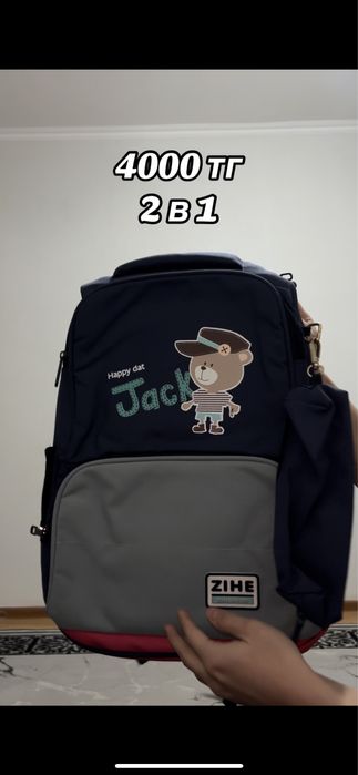 Школьные рюкзаки