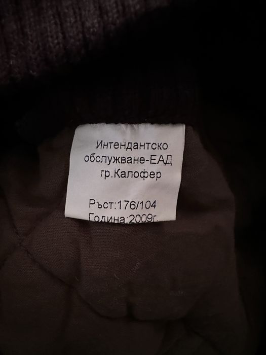 Маскировъчна шуба/яке