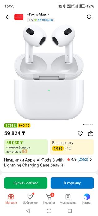 Apple airpods 3 б/у