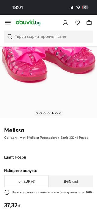 Mini melissa Barbie 34 номер