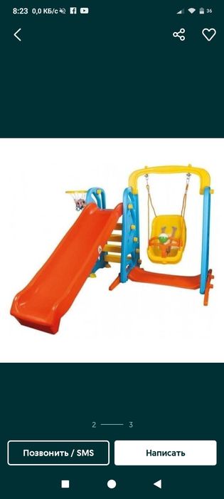 Bolalar arg'imchog'i kachele