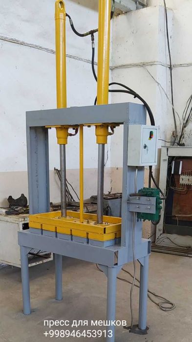 Пресс гидравлический