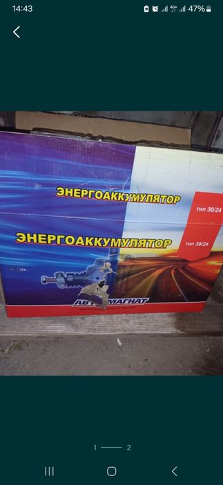Энергоакуммулятор на камаз новый