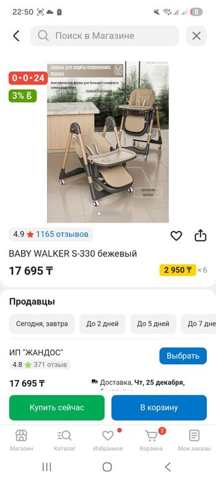 Стульчик для кормления, шезлонг