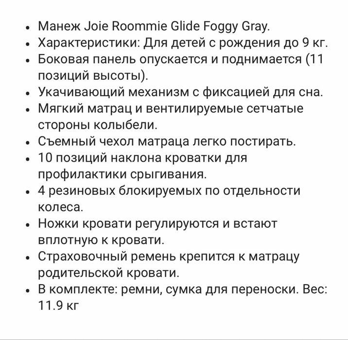 Манеж Кроватка Joie с маятником