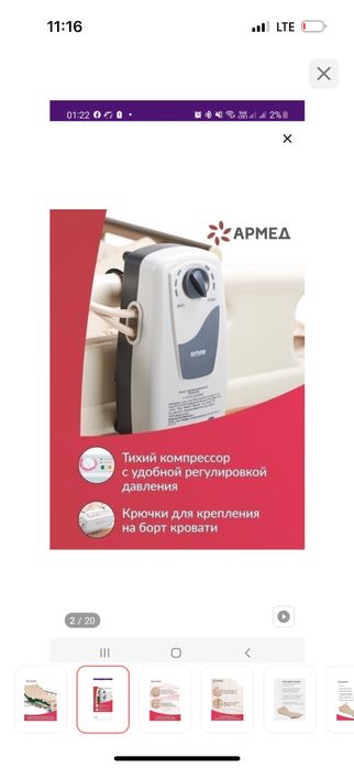 Матрас противопроледневый