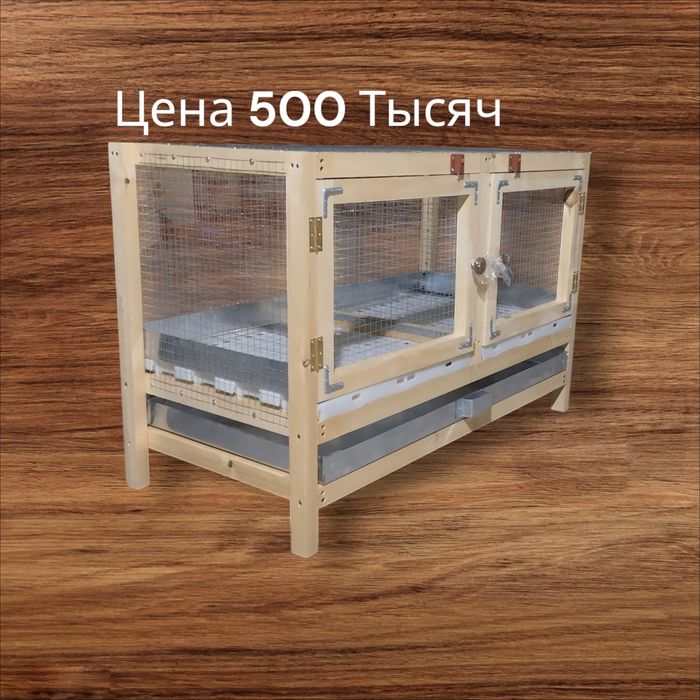 Клетки для кроликов под заказ