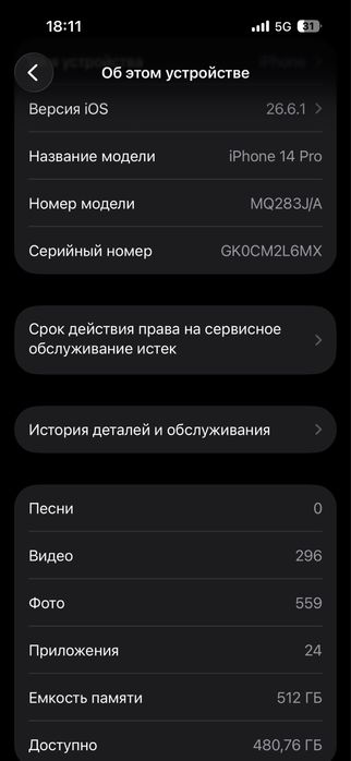 Iphone 14pro 512gb