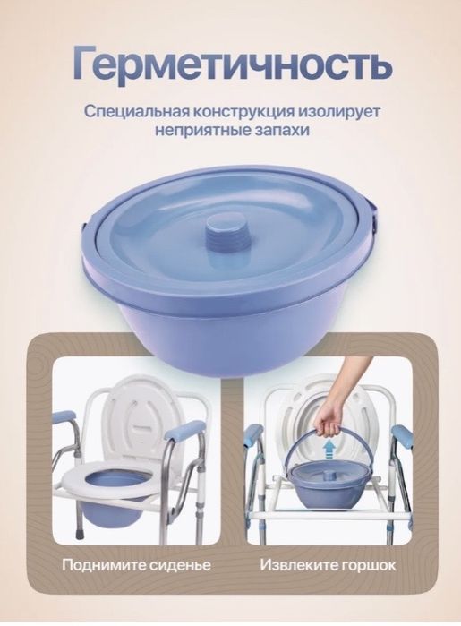 Кресло туалет для взрослых