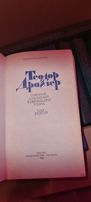 Теодор Драйзер собрание сочинений