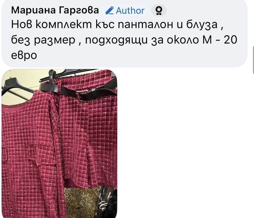 Блуза М размер с донтела