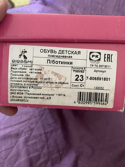 Ботинки на девочку