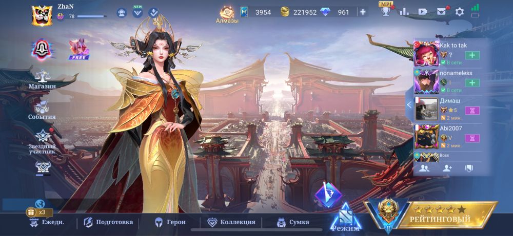 Аккаунт mobile legends, mlbb