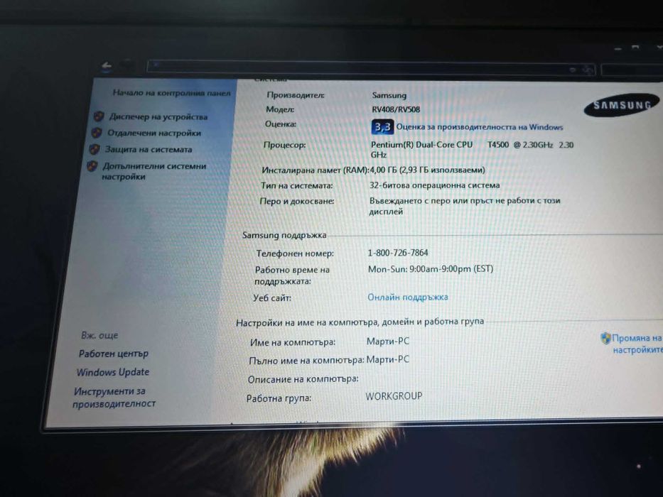 Лаптоп Samsung RV508