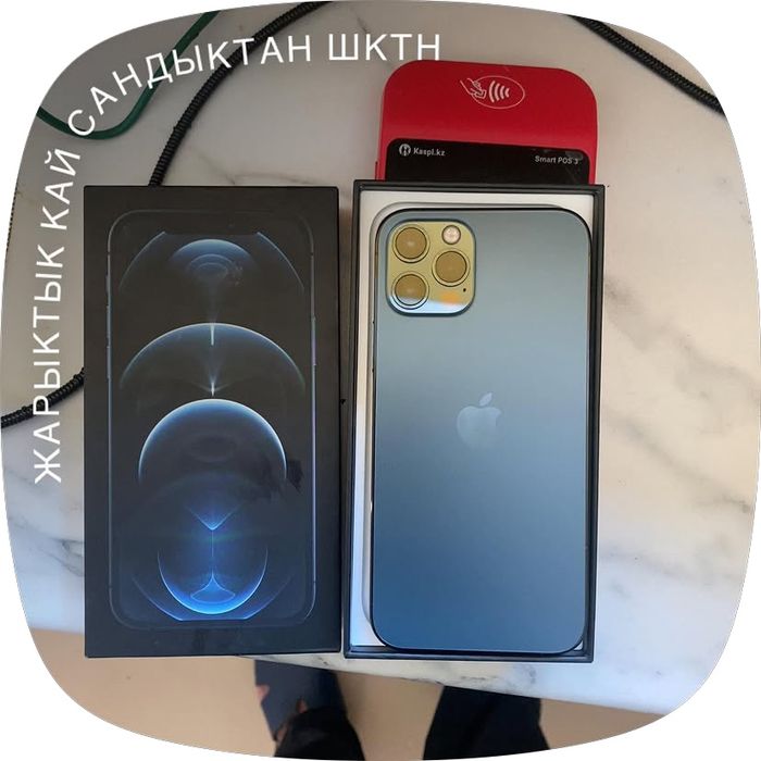 Айфон 12про обмен жоқ