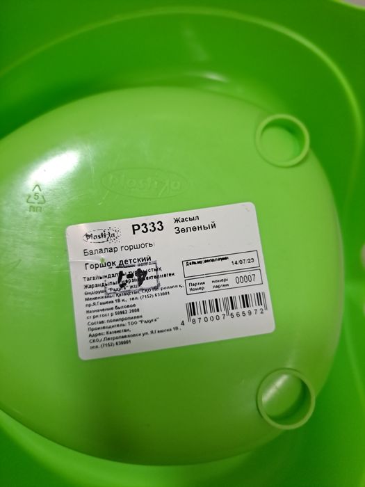 Продам горшок новый