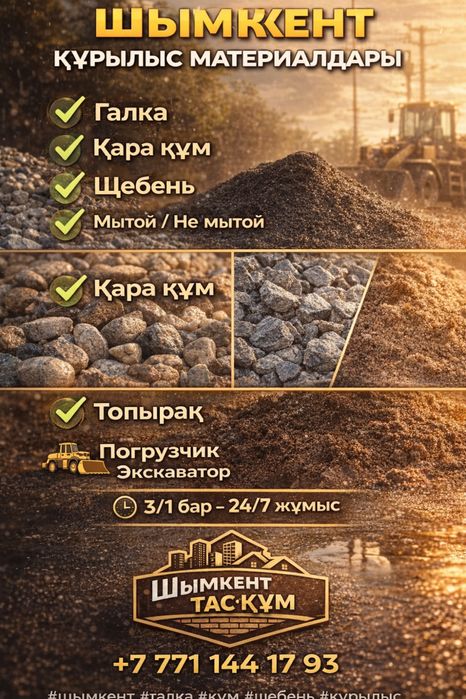 шебень кленекс митыи топырак