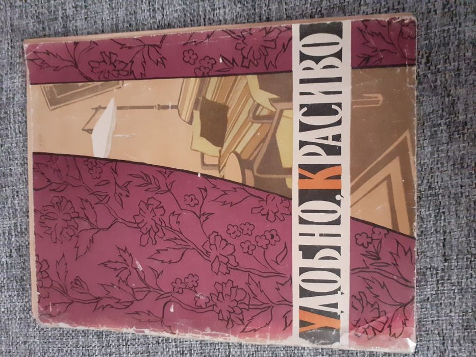 Антикварные журналы мод