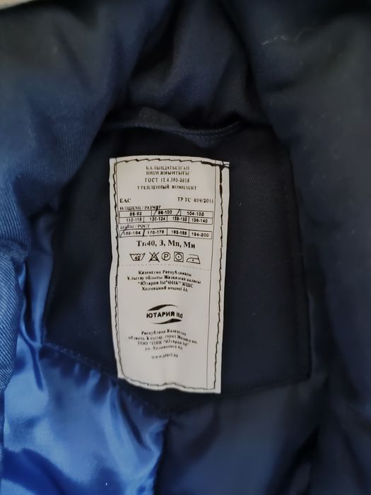 Зимний спецовка и герзовыйе ботинки