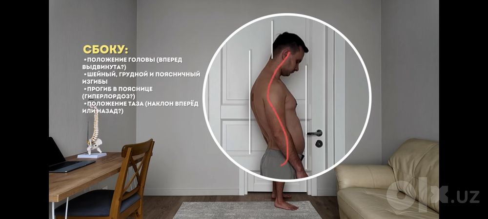 Мануальная терапия с выездом на дом