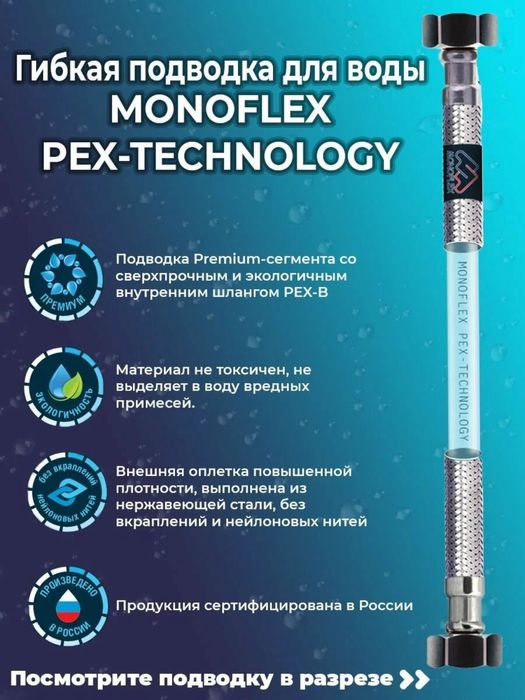 PEX сшитый полиэтилен, подводка для воды