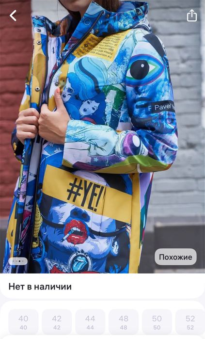 Пальто женское утепленное