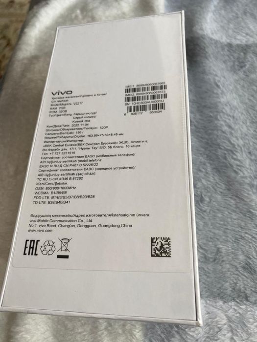 Сотовый телефон Vivo