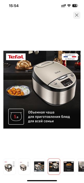 Продам шикарную мультиварку