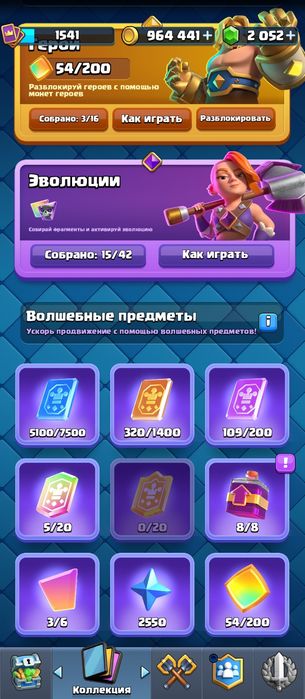 аккаунт клэш рояль 16.000тг