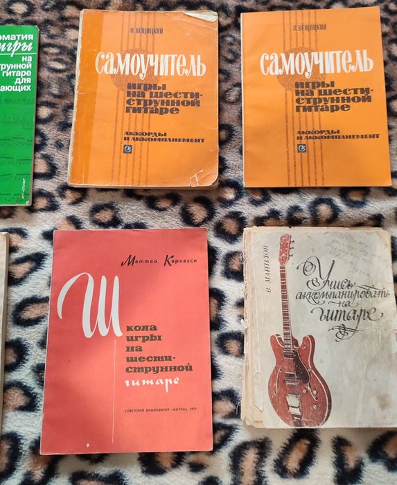 Книги Самоучители по гитаре