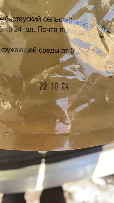 Продам сух паек ИРП