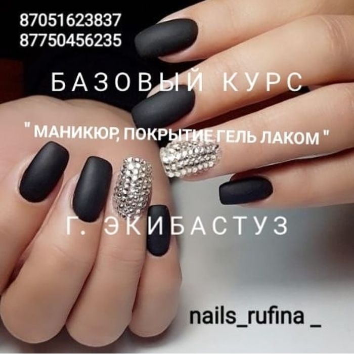 Маникюр обучение.