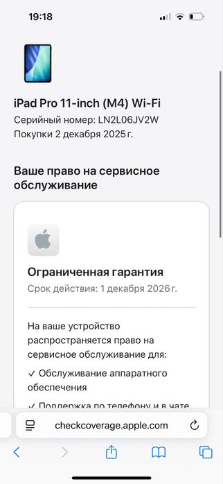 Ipad pro 11 m4 256Gb