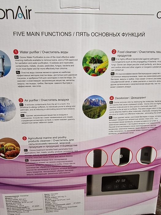 Озонатор воздуха и воды новый