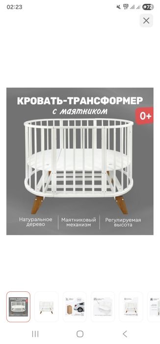 Детская Кровать-трансформер с маятником TOMIX Aurora, белый бук