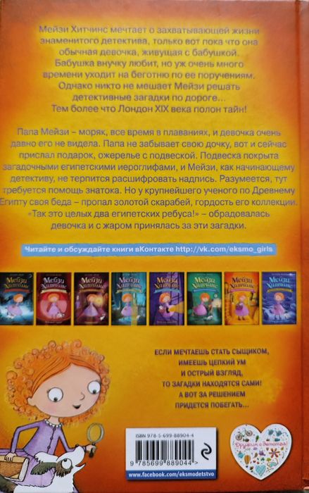 Книги Холли Вебб