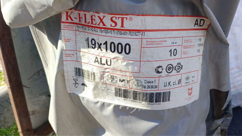 Теплоизоляция Звукоизоляция  K-Flex