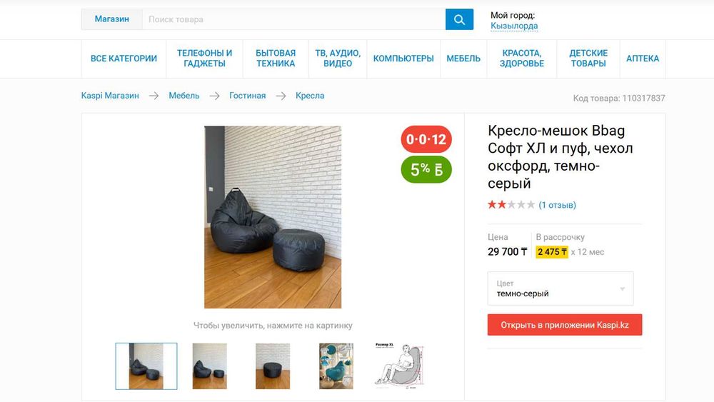 ПУФИК для офиса или коворкинга