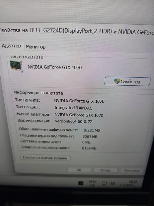 Видеокарта EVGA GTX 1070 FTW