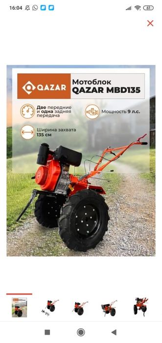 Продам Мотоблок,