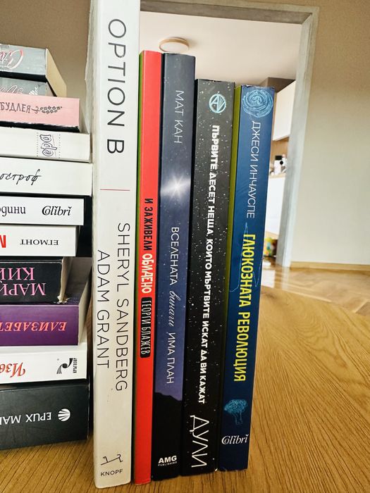 Лична колекция книги