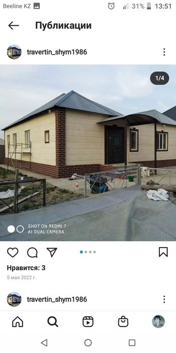 Жидкий травертин мастар