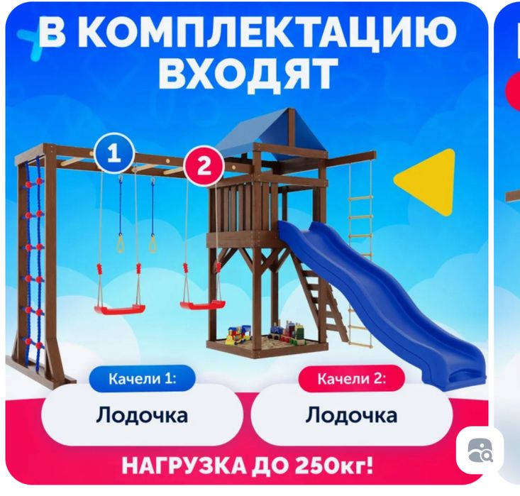 Детский игровой комплекс